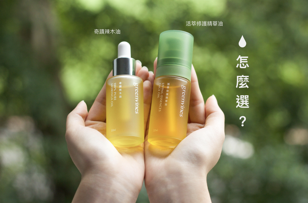 辣木油與精華油.001