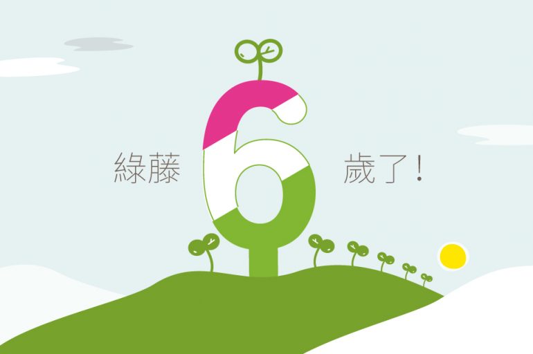 GV6thbirth_Blog
