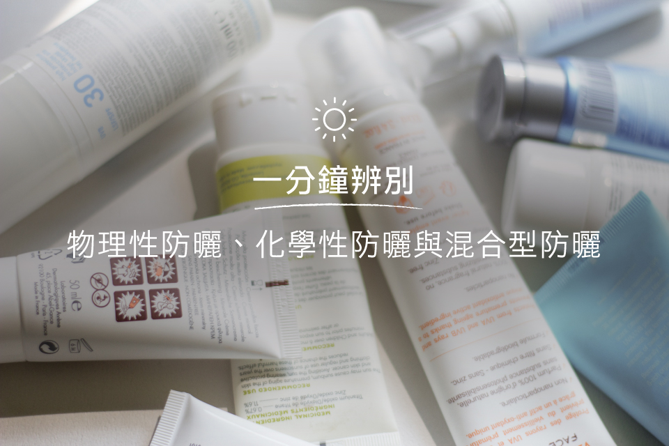 threen-sunscreen_blog-kv2