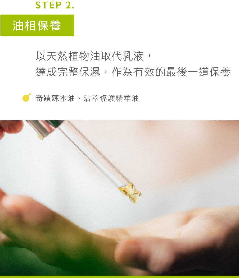 product-page_step_v2-03