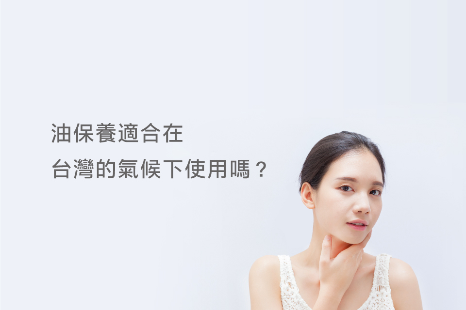 oil-skincare-blog-960x640 (1)