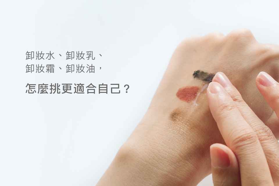 cleasing-oil-choose