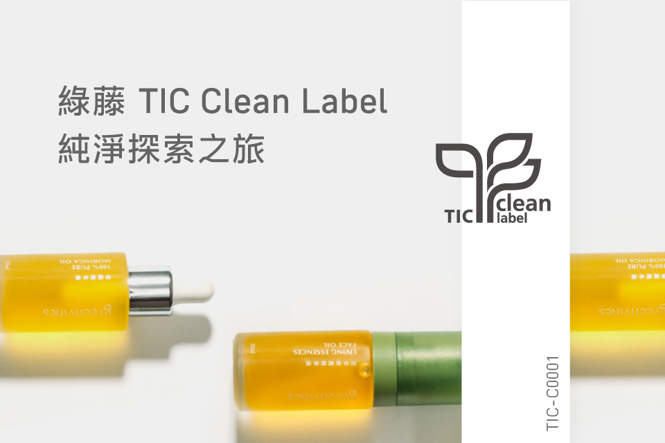 0424_cleanlabel_blog-kv (1)