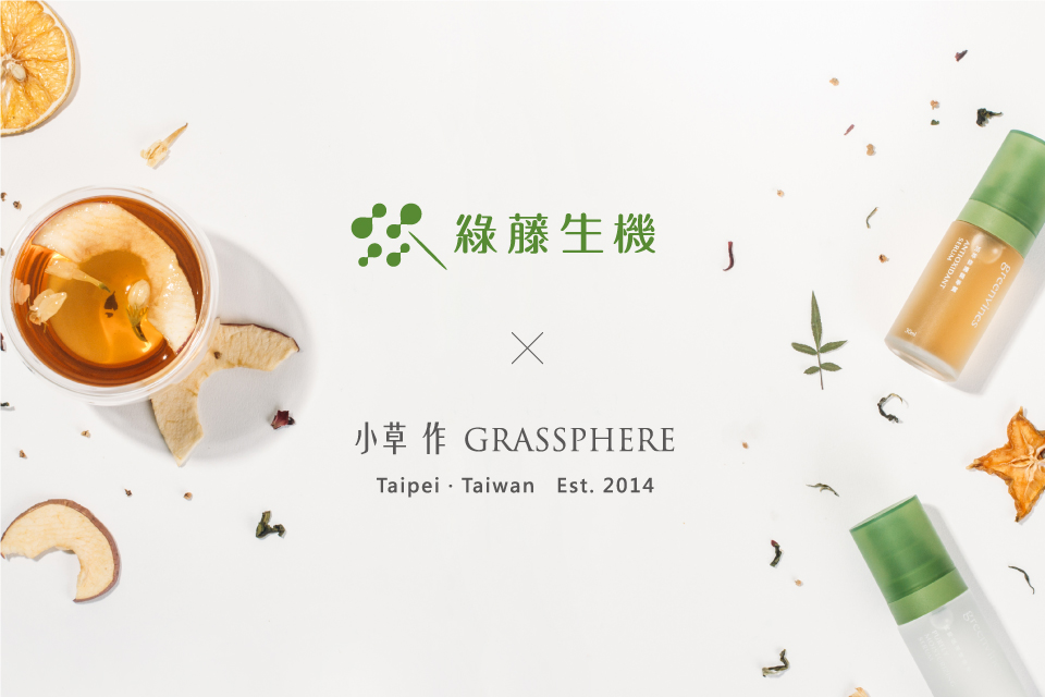 grassphere_blog-kv