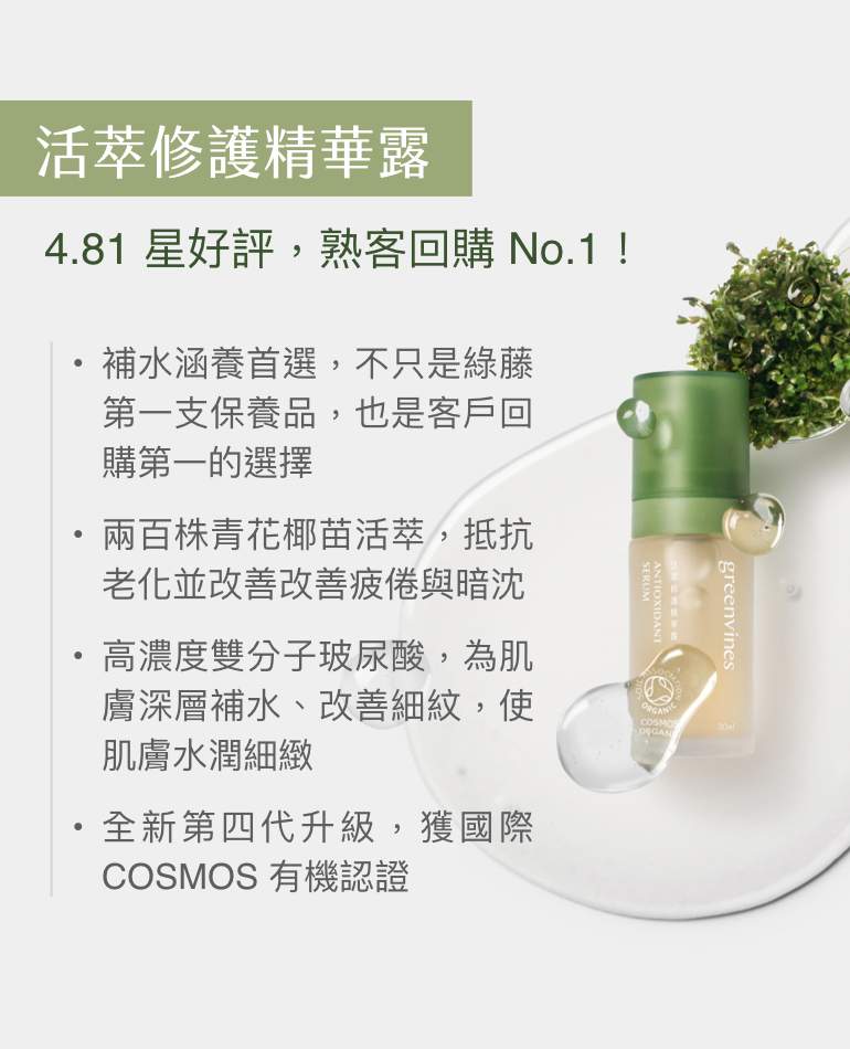 週年慶單品介紹圖片_第四代精華露.001
